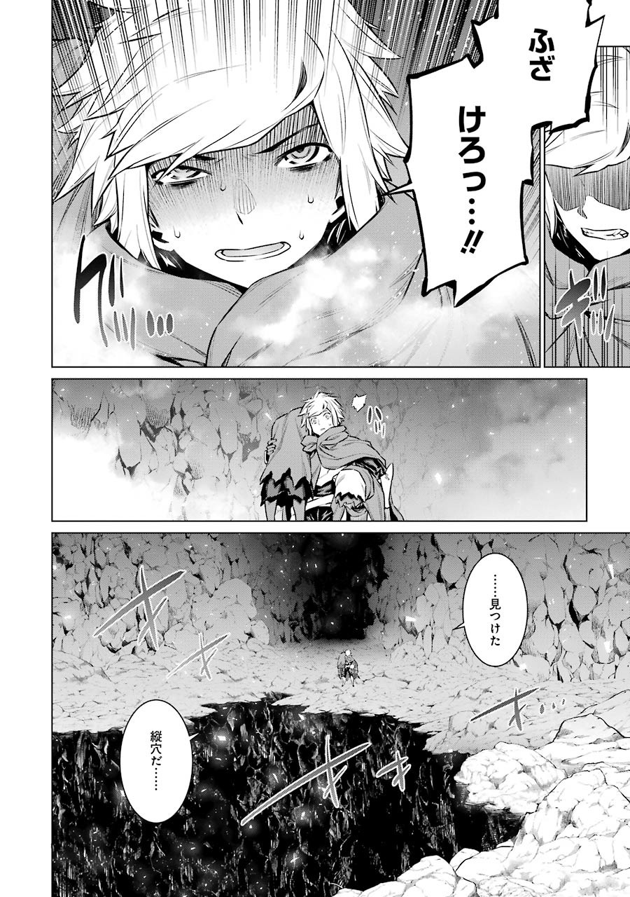 DUNGEON NI DEAI O MOTOMERU NO WA MACHIGATTE IRU DAROU KA - raw - Chapter 66 - https://jpdd.ccdd.to/JPDD/dungeonnideaiomotomerunowamachigatteirudarouka/138126/2mcgqq2zwwx.jpg