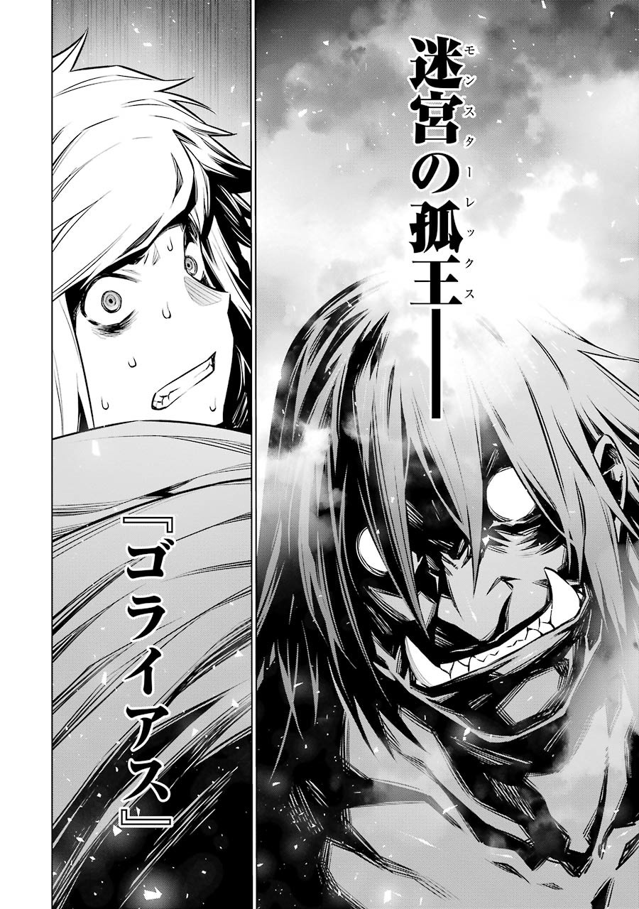 DUNGEON NI DEAI O MOTOMERU NO WA MACHIGATTE IRU DAROU KA - raw - Chapter 66 - https://jpdd.ccdd.to/JPDD/dungeonnideaiomotomerunowamachigatteirudarouka/138126/brglvhkwykq.jpg