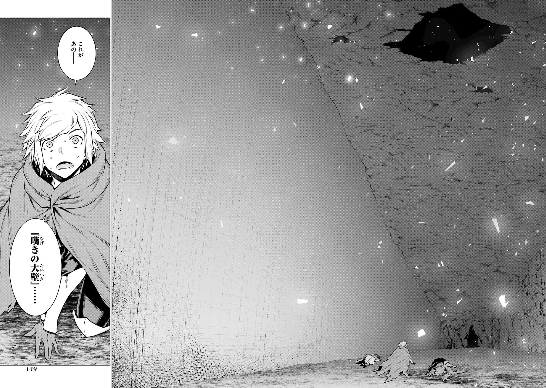 DUNGEON NI DEAI O MOTOMERU NO WA MACHIGATTE IRU DAROU KA - raw - Chapter 66 - https://jpdd.ccdd.to/JPDD/dungeonnideaiomotomerunowamachigatteirudarouka/138126/j1htgp5suzi.jpg