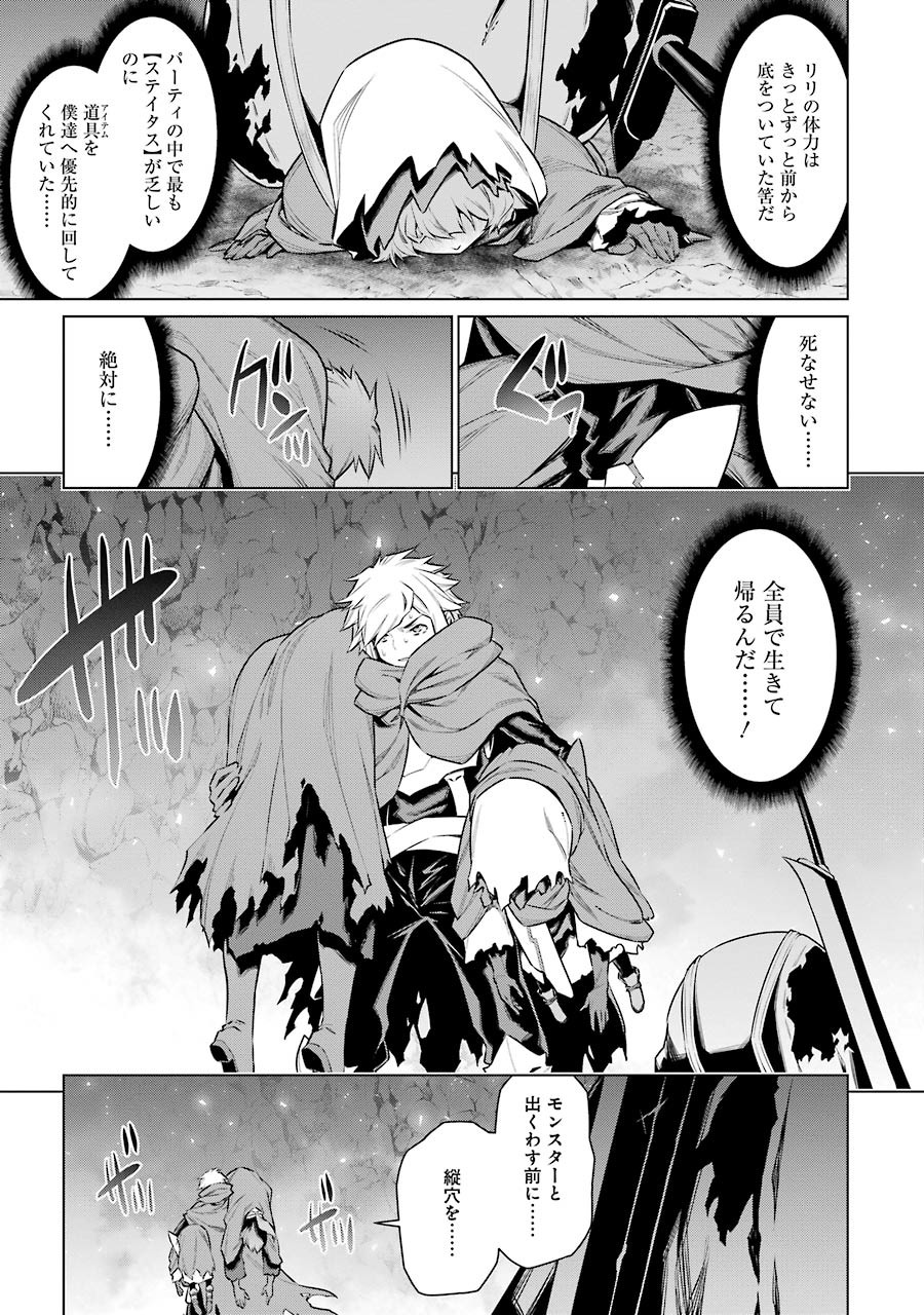 DUNGEON NI DEAI O MOTOMERU NO WA MACHIGATTE IRU DAROU KA - raw - Chapter 66 - https://jpdd.ccdd.to/JPDD/dungeonnideaiomotomerunowamachigatteirudarouka/138126/vhzybth2dzh.jpg