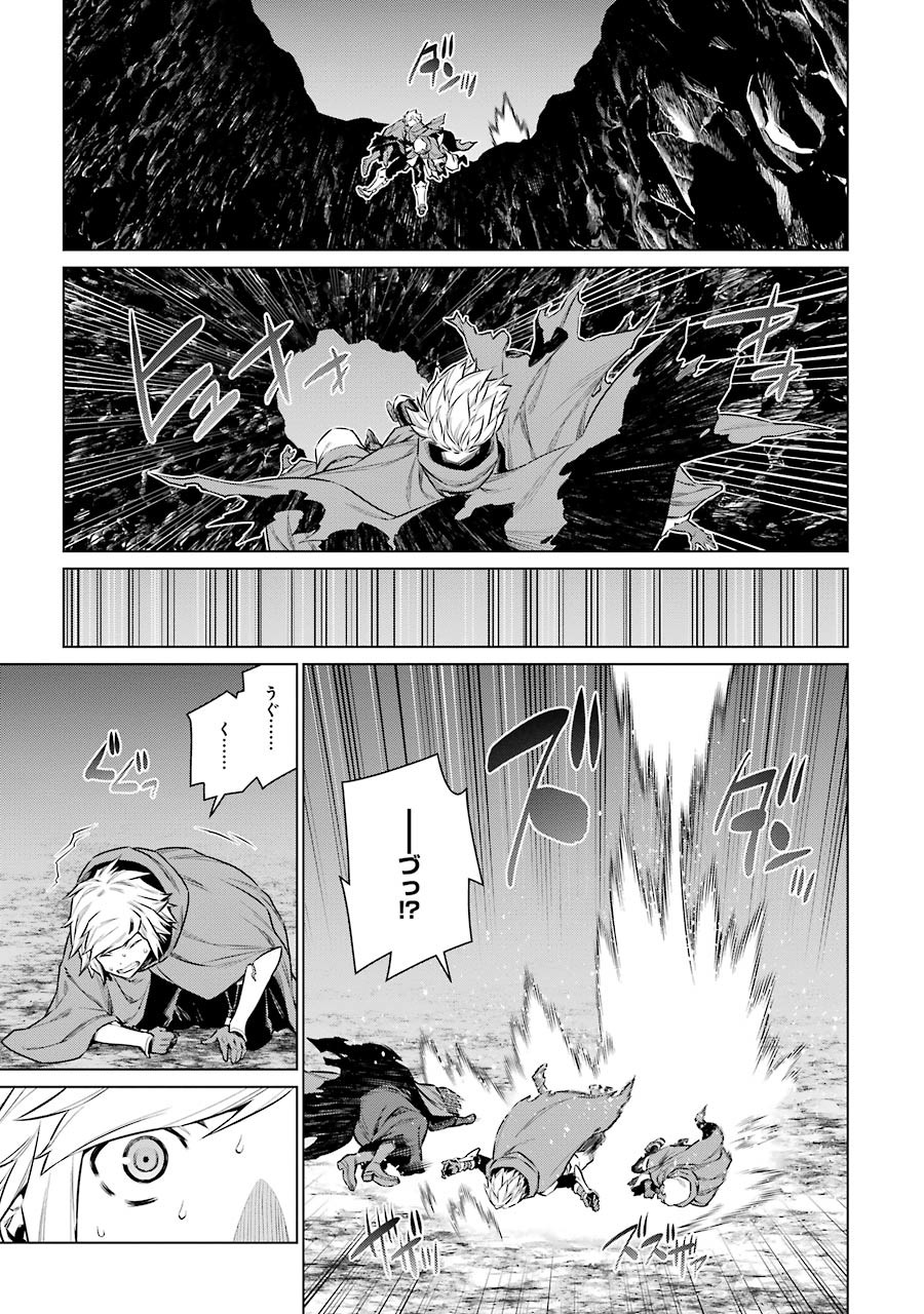 DUNGEON NI DEAI O MOTOMERU NO WA MACHIGATTE IRU DAROU KA - raw - Chapter 66 - https://jpdd.ccdd.to/JPDD/dungeonnideaiomotomerunowamachigatteirudarouka/138126/vm0dk5k1uuz.jpg