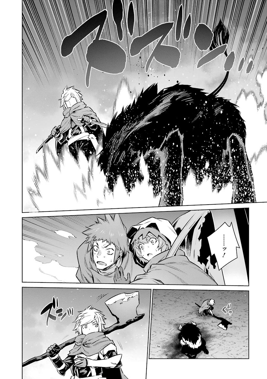 DUNGEON NI DEAI O MOTOMERU NO WA MACHIGATTE IRU DAROU KA - raw - Chapter 65 - https://jpdd.ccdd.to/JPDD/dungeonnideaiomotomerunowamachigatteirudarouka/138127/2vjdxcypnqs.jpg