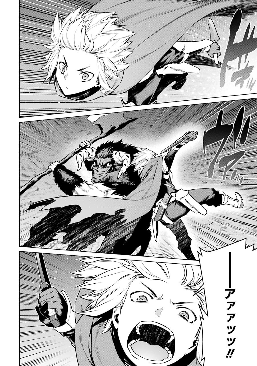 DUNGEON NI DEAI O MOTOMERU NO WA MACHIGATTE IRU DAROU KA - raw - Chapter 65 - https://jpdd.ccdd.to/JPDD/dungeonnideaiomotomerunowamachigatteirudarouka/138127/eaqt3chtkqb.jpg