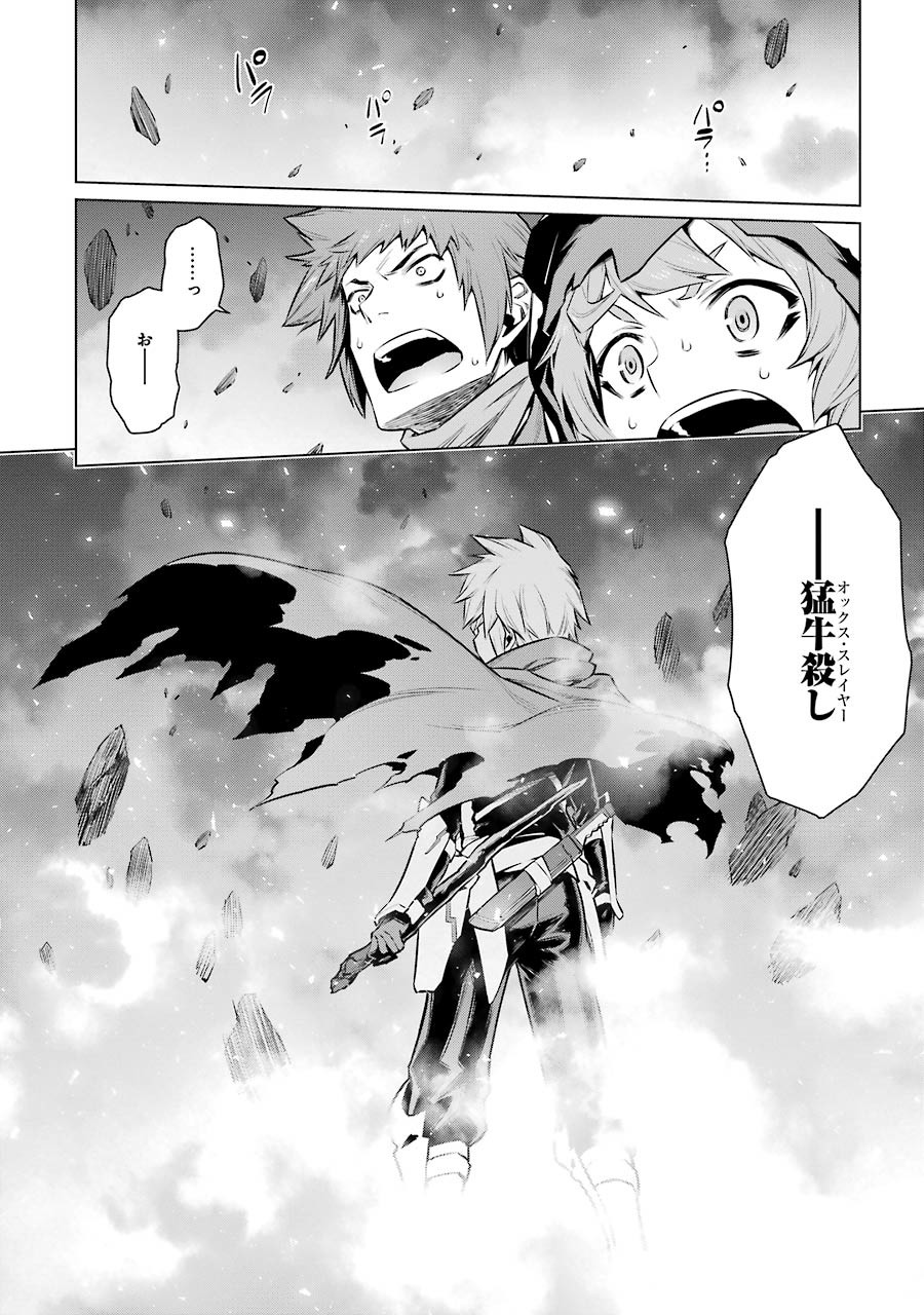 DUNGEON NI DEAI O MOTOMERU NO WA MACHIGATTE IRU DAROU KA - raw - Chapter 65 - https://jpdd.ccdd.to/JPDD/dungeonnideaiomotomerunowamachigatteirudarouka/138127/elluhdseblt.jpg