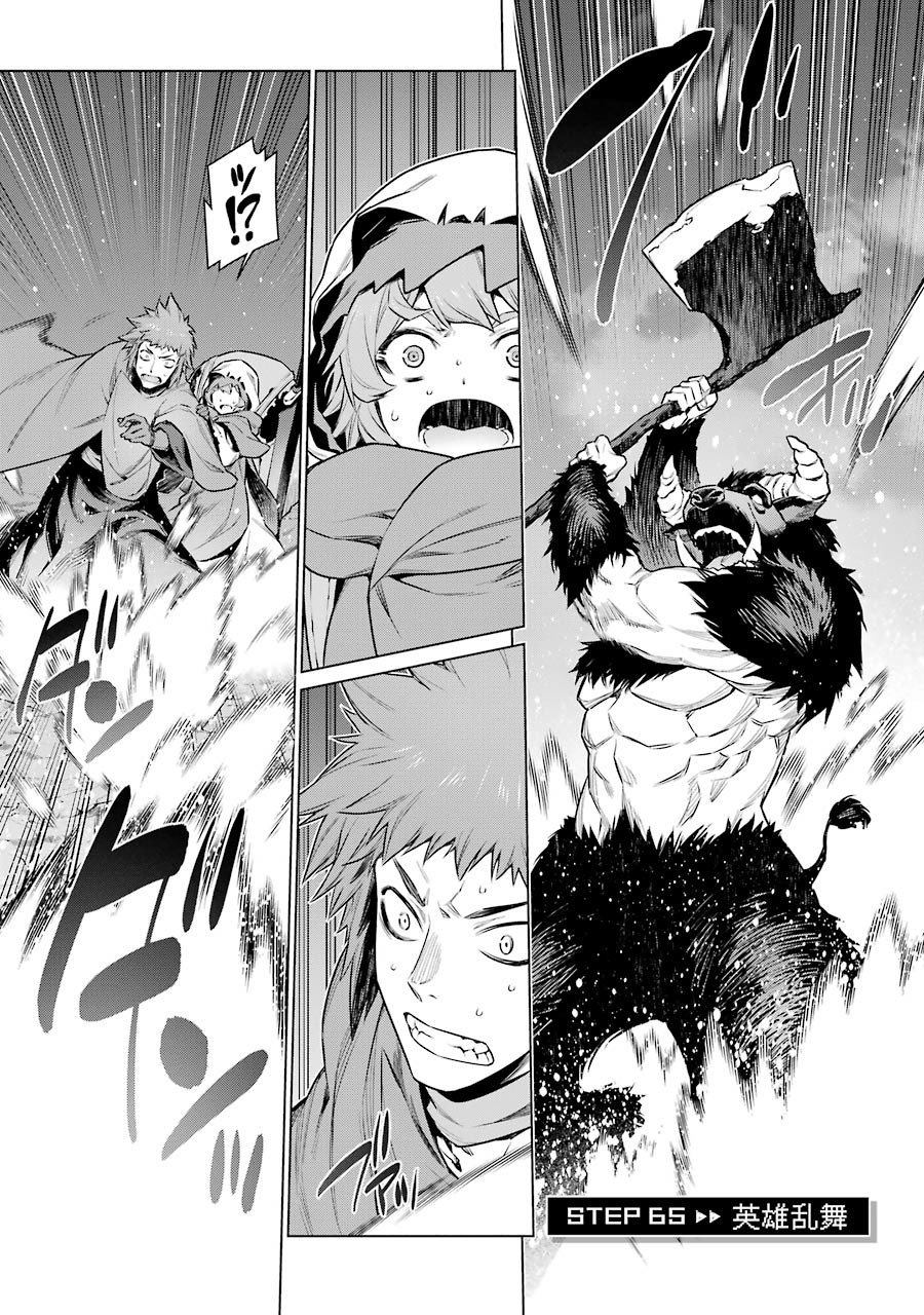DUNGEON NI DEAI O MOTOMERU NO WA MACHIGATTE IRU DAROU KA - raw - Chapter 65 - https://jpdd.ccdd.to/JPDD/dungeonnideaiomotomerunowamachigatteirudarouka/138127/tqjuw34vutu.jpg