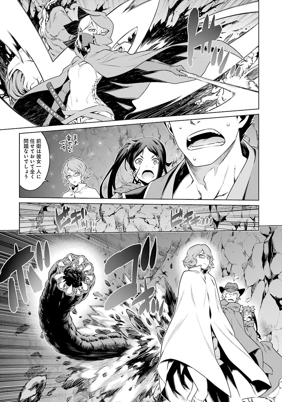 DUNGEON NI DEAI O MOTOMERU NO WA MACHIGATTE IRU DAROU KA - raw - Chapter 64 - https://jpdd.ccdd.to/JPDD/dungeonnideaiomotomerunowamachigatteirudarouka/138128/ejihfidnsjb.jpg