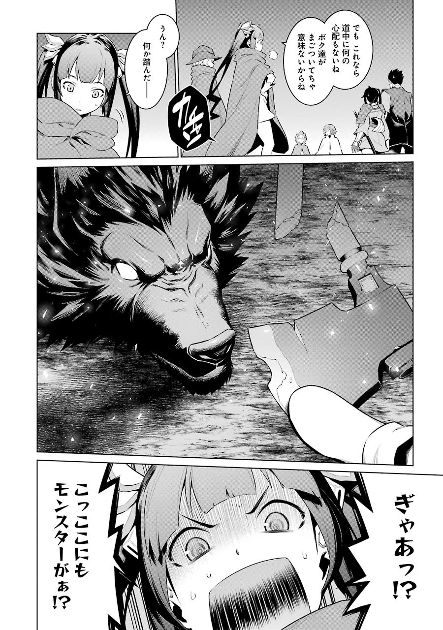DUNGEON NI DEAI O MOTOMERU NO WA MACHIGATTE IRU DAROU KA - raw - Chapter 64 - https://jpdd.ccdd.to/JPDD/dungeonnideaiomotomerunowamachigatteirudarouka/138128/geyhcqlgruw.jpg