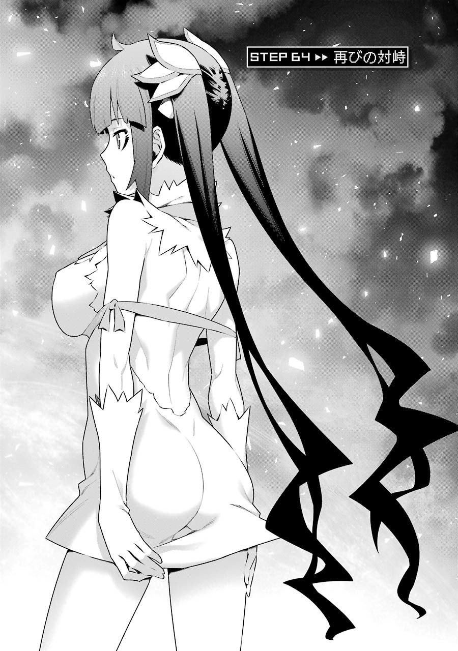 DUNGEON NI DEAI O MOTOMERU NO WA MACHIGATTE IRU DAROU KA - raw - Chapter 64 - https://jpdd.ccdd.to/JPDD/dungeonnideaiomotomerunowamachigatteirudarouka/138128/h55mmtcxken.jpg