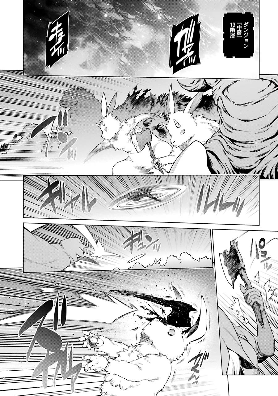 DUNGEON NI DEAI O MOTOMERU NO WA MACHIGATTE IRU DAROU KA - raw - Chapter 64 - https://jpdd.ccdd.to/JPDD/dungeonnideaiomotomerunowamachigatteirudarouka/138128/hv4m43tgnfm.jpg