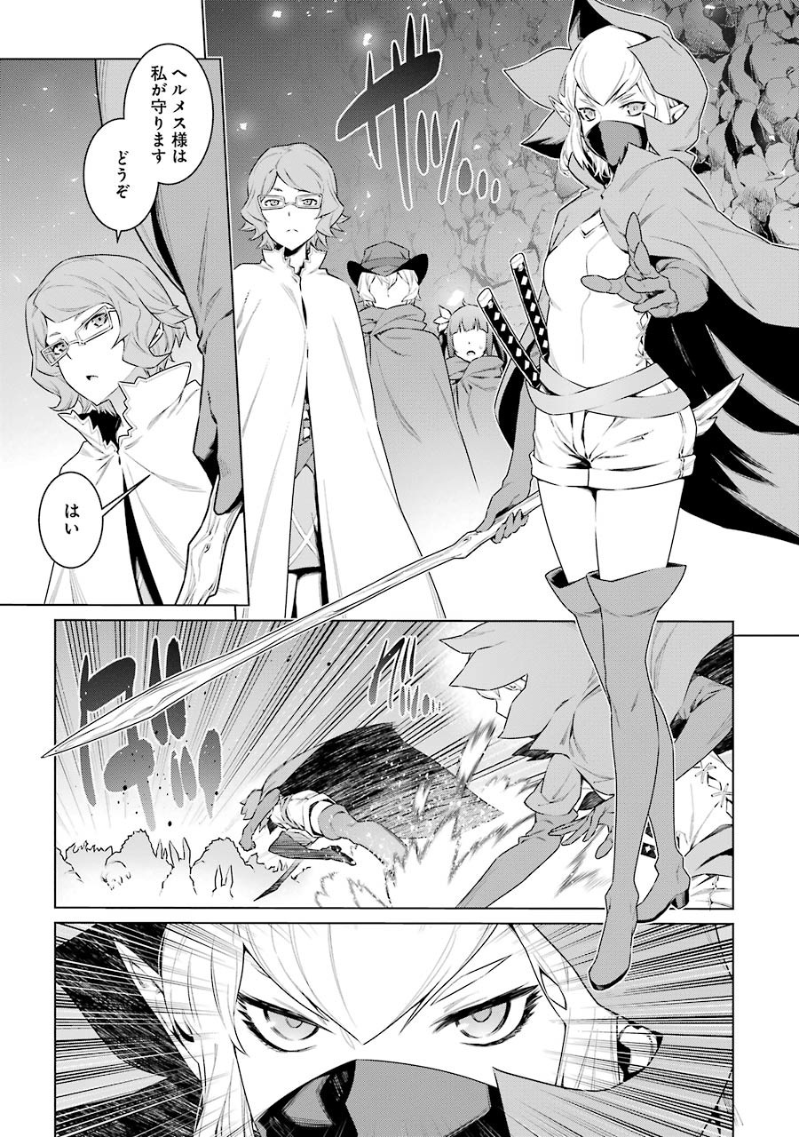 DUNGEON NI DEAI O MOTOMERU NO WA MACHIGATTE IRU DAROU KA - raw - Chapter 64 - https://jpdd.ccdd.to/JPDD/dungeonnideaiomotomerunowamachigatteirudarouka/138128/mvyjlsq5tbs.jpg