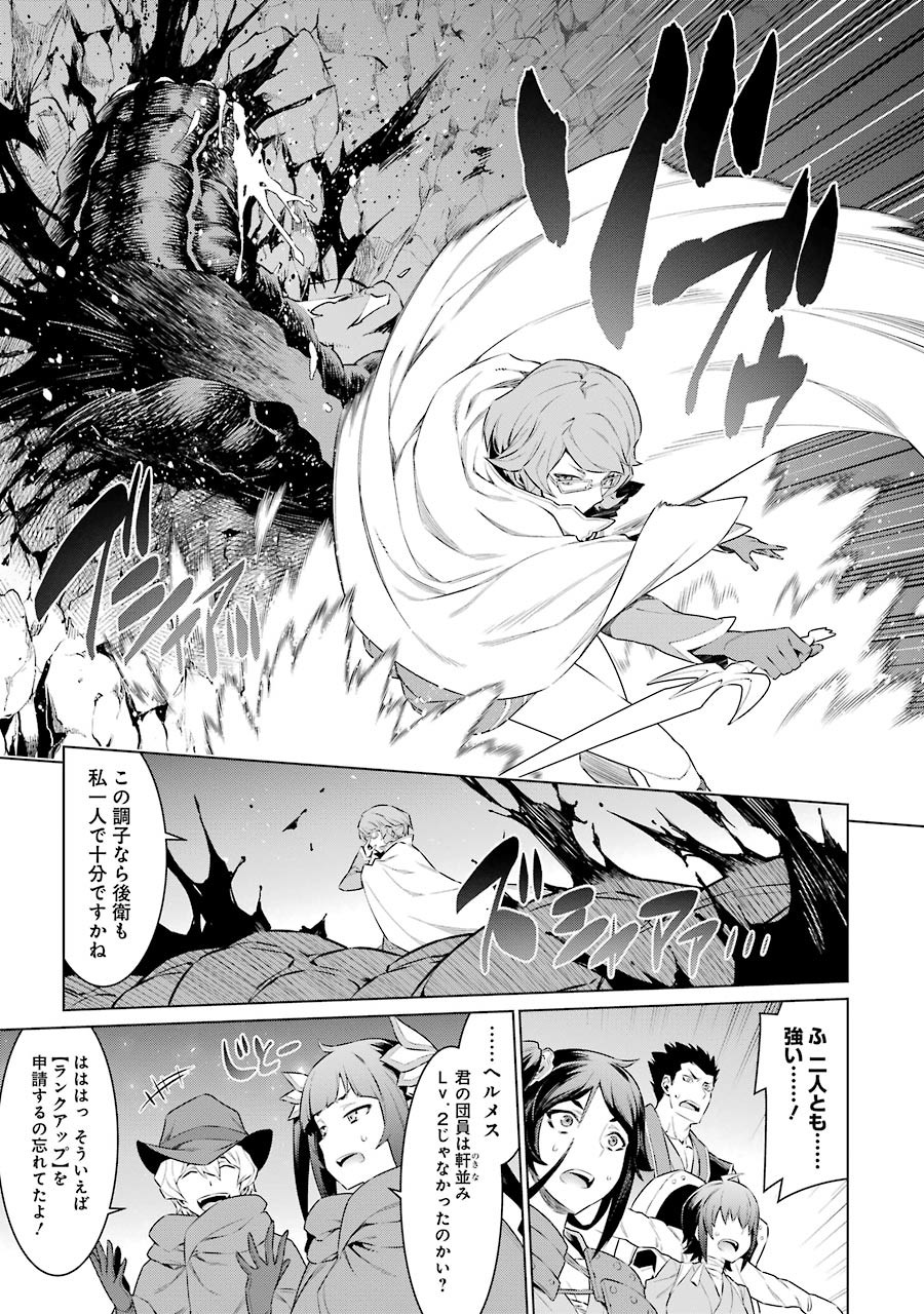 DUNGEON NI DEAI O MOTOMERU NO WA MACHIGATTE IRU DAROU KA - raw - Chapter 64 - https://jpdd.ccdd.to/JPDD/dungeonnideaiomotomerunowamachigatteirudarouka/138128/prrbp2l0vyk.jpg