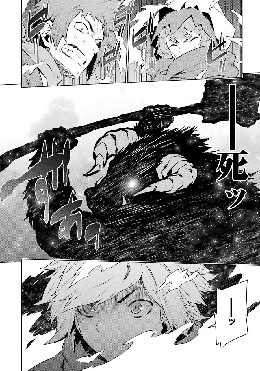 DUNGEON NI DEAI O MOTOMERU NO WA MACHIGATTE IRU DAROU KA - raw - Chapter 64 - https://jpdd.ccdd.to/JPDD/dungeonnideaiomotomerunowamachigatteirudarouka/138128/rqaevz4xcrs.jpg