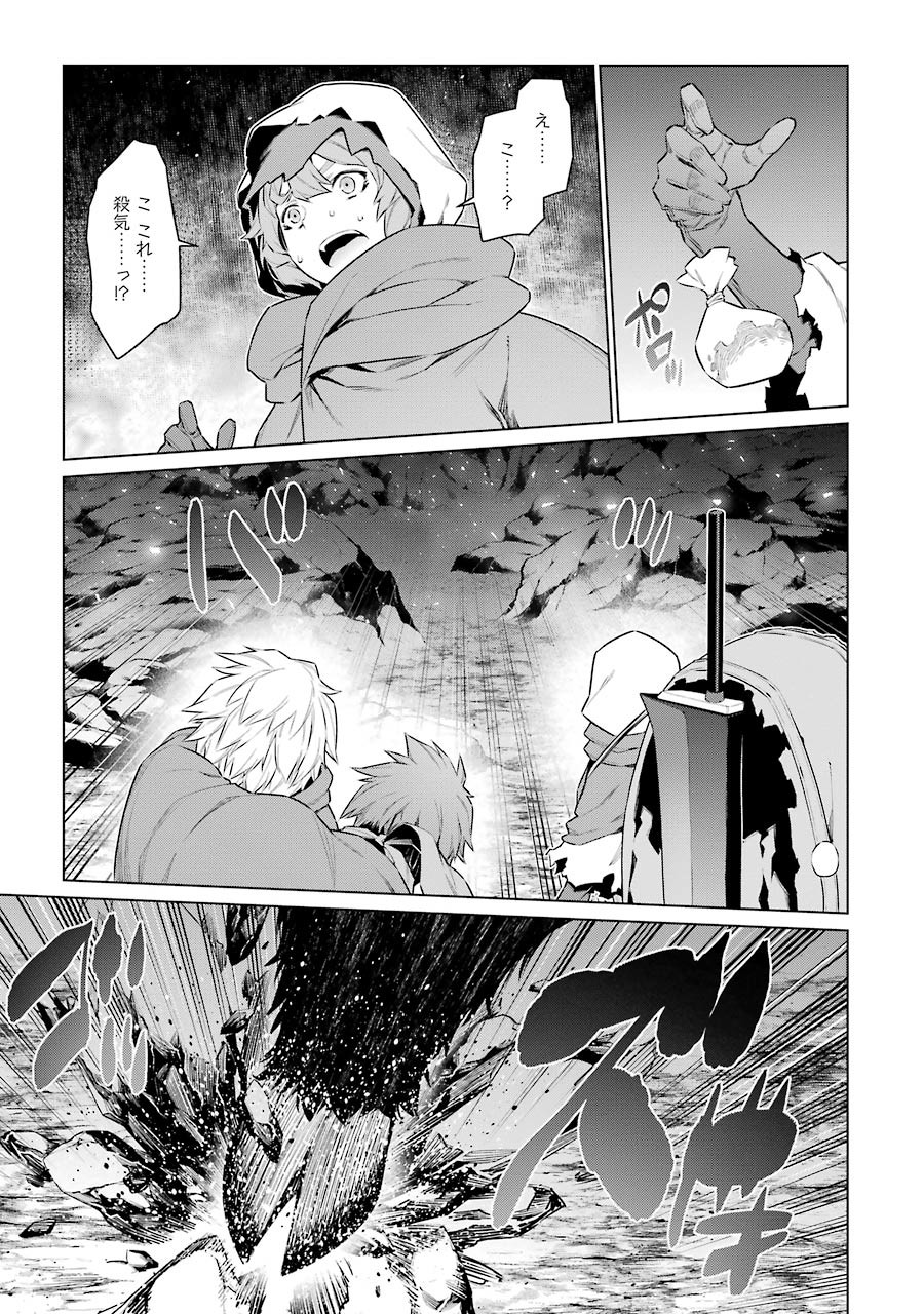 DUNGEON NI DEAI O MOTOMERU NO WA MACHIGATTE IRU DAROU KA - raw - Chapter 64 - https://jpdd.ccdd.to/JPDD/dungeonnideaiomotomerunowamachigatteirudarouka/138128/u0cwaahidbm.jpg