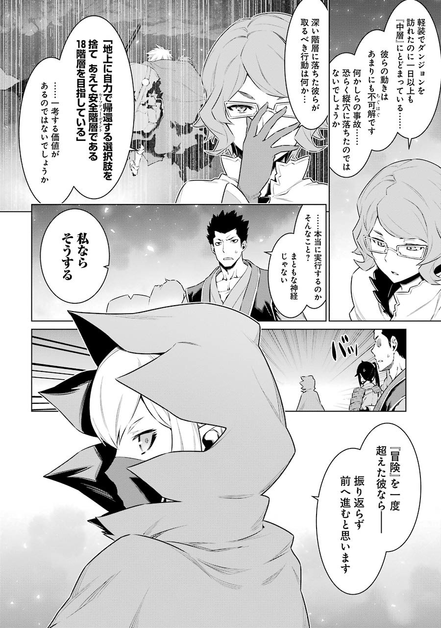 DUNGEON NI DEAI O MOTOMERU NO WA MACHIGATTE IRU DAROU KA - raw - Chapter 64 - https://jpdd.ccdd.to/JPDD/dungeonnideaiomotomerunowamachigatteirudarouka/138128/yfdt2eim1mv.jpg