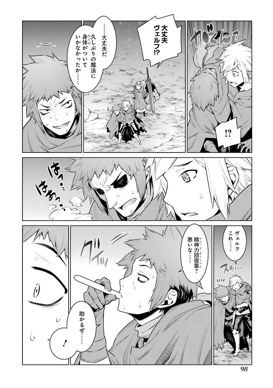 DUNGEON NI DEAI O MOTOMERU NO WA MACHIGATTE IRU DAROU KA - raw - Chapter 63 - https://jpdd.ccdd.to/JPDD/dungeonnideaiomotomerunowamachigatteirudarouka/138129/3cy0dluqp2u.jpg