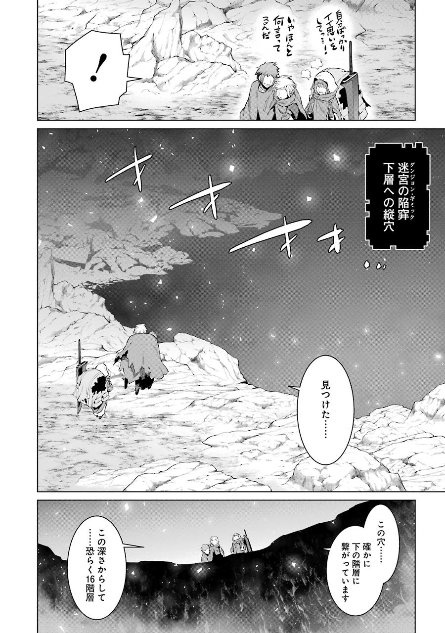 DUNGEON NI DEAI O MOTOMERU NO WA MACHIGATTE IRU DAROU KA - raw - Chapter 63 - https://jpdd.ccdd.to/JPDD/dungeonnideaiomotomerunowamachigatteirudarouka/138129/amxufko35mk.jpg