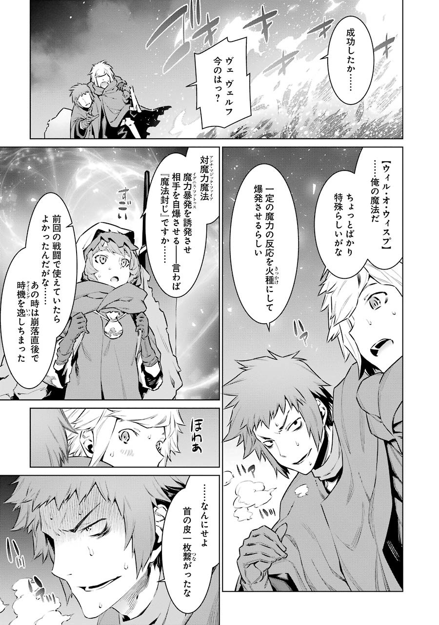 DUNGEON NI DEAI O MOTOMERU NO WA MACHIGATTE IRU DAROU KA - raw - Chapter 63 - https://jpdd.ccdd.to/JPDD/dungeonnideaiomotomerunowamachigatteirudarouka/138129/ekfeccfhfsu.jpg