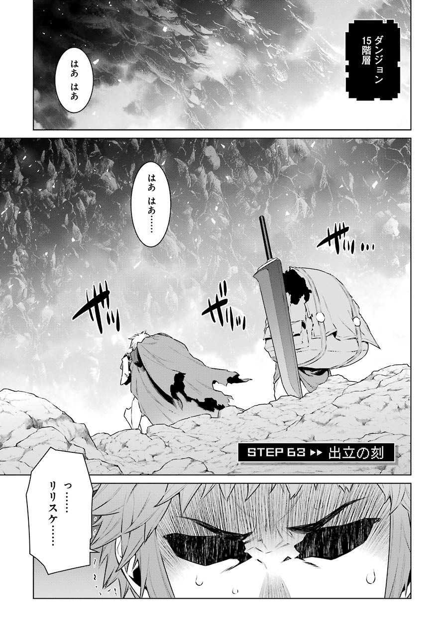 DUNGEON NI DEAI O MOTOMERU NO WA MACHIGATTE IRU DAROU KA - raw - Chapter 63 - https://jpdd.ccdd.to/JPDD/dungeonnideaiomotomerunowamachigatteirudarouka/138129/j4yxllebxwt.jpg