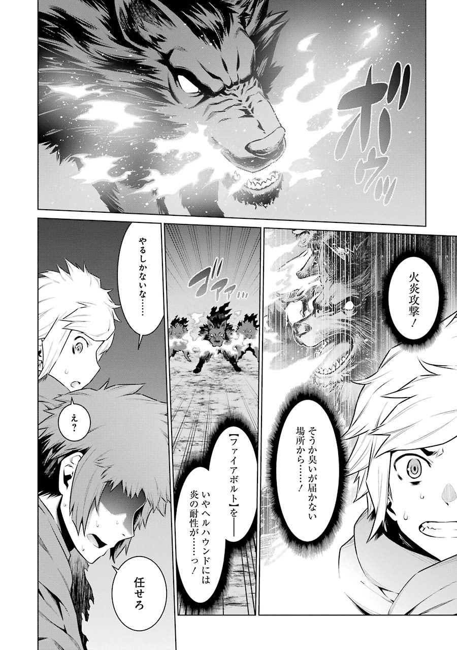 DUNGEON NI DEAI O MOTOMERU NO WA MACHIGATTE IRU DAROU KA - raw - Chapter 63 - https://jpdd.ccdd.to/JPDD/dungeonnideaiomotomerunowamachigatteirudarouka/138129/jxv2ufx0qde.jpg