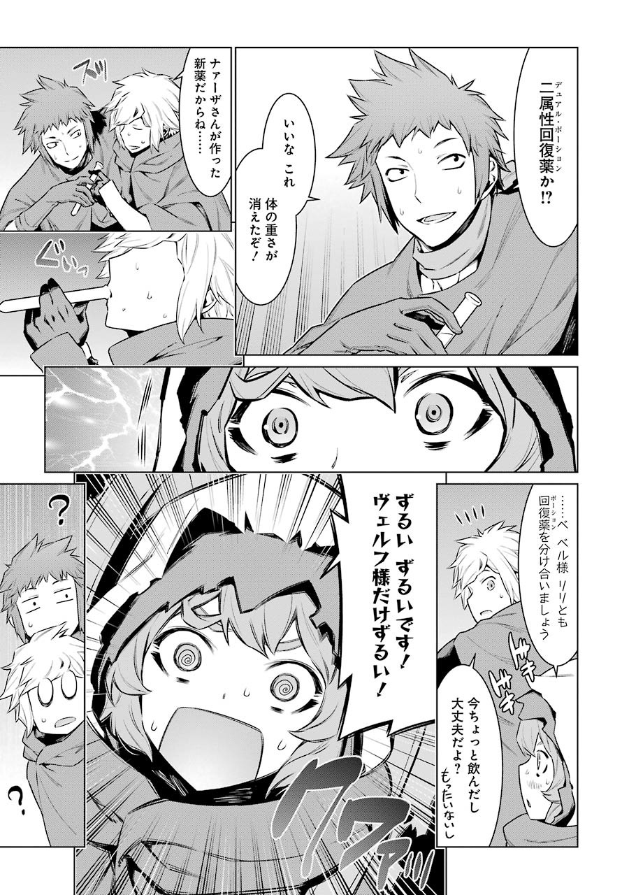 DUNGEON NI DEAI O MOTOMERU NO WA MACHIGATTE IRU DAROU KA - raw - Chapter 63 - https://jpdd.ccdd.to/JPDD/dungeonnideaiomotomerunowamachigatteirudarouka/138129/kxpahgkju0p.jpg