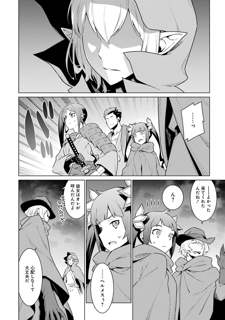 DUNGEON NI DEAI O MOTOMERU NO WA MACHIGATTE IRU DAROU KA - raw - Chapter 63 - https://jpdd.ccdd.to/JPDD/dungeonnideaiomotomerunowamachigatteirudarouka/138129/mr2app3a300.jpg