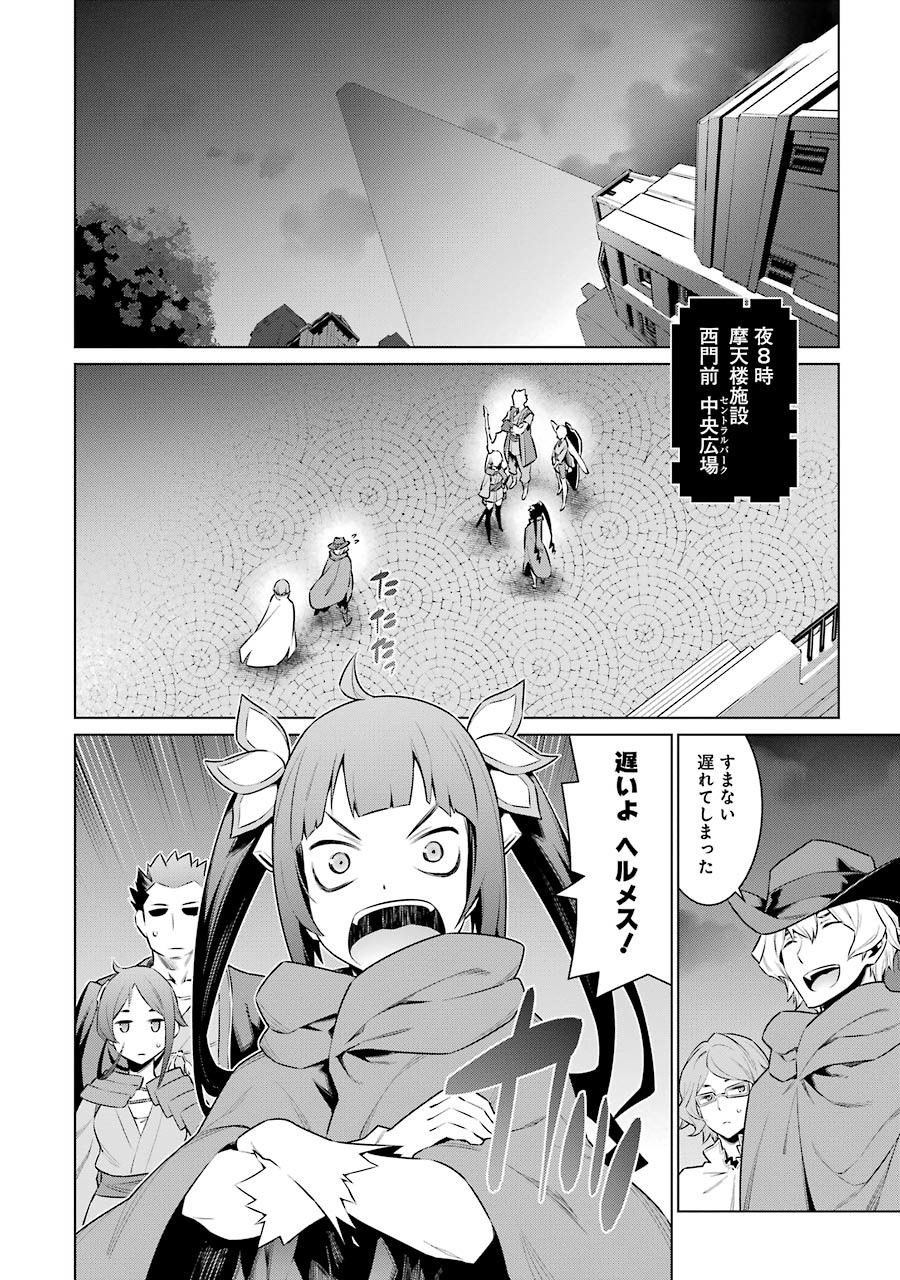 DUNGEON NI DEAI O MOTOMERU NO WA MACHIGATTE IRU DAROU KA - raw - Chapter 63 - https://jpdd.ccdd.to/JPDD/dungeonnideaiomotomerunowamachigatteirudarouka/138129/ok4xcuyym55.jpg
