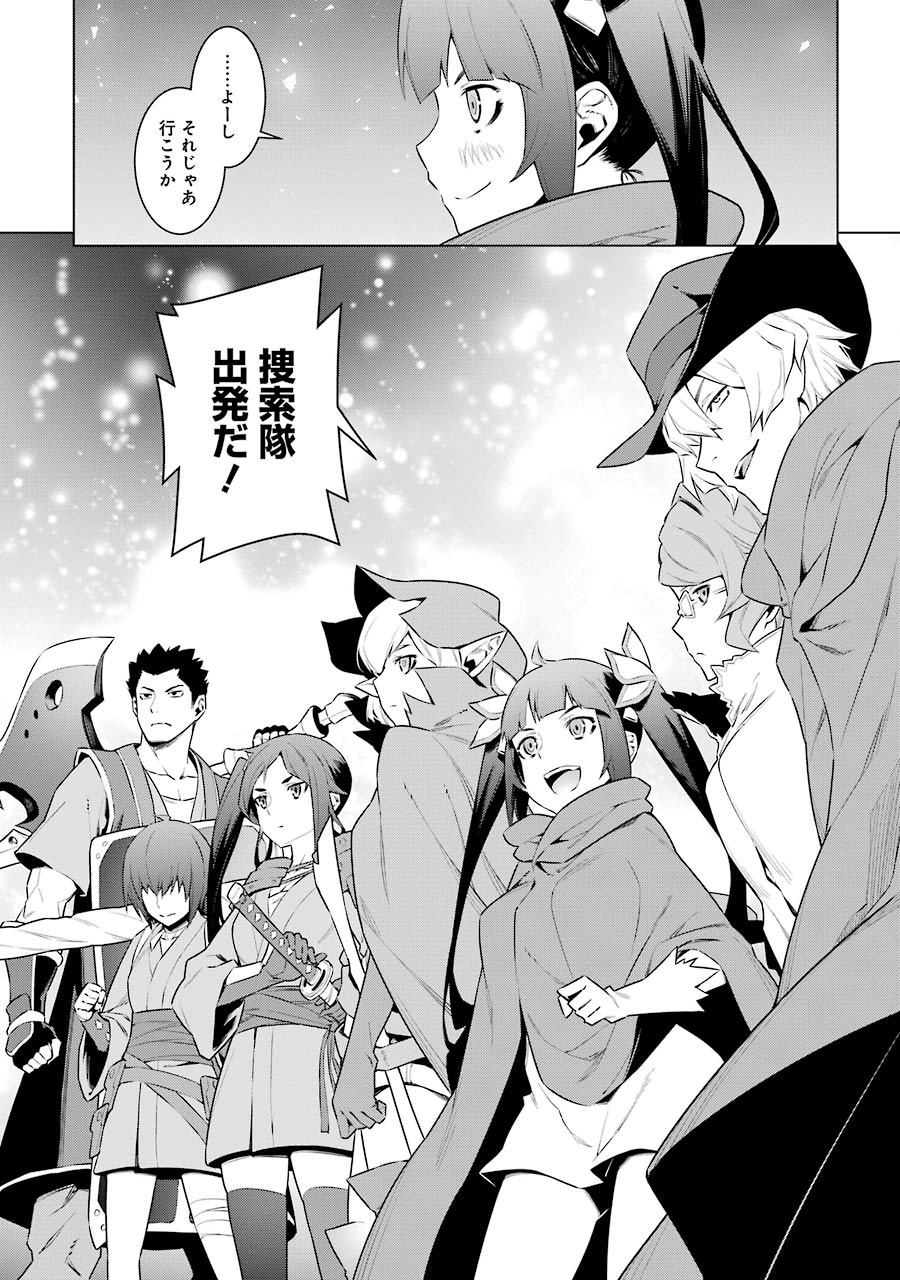 DUNGEON NI DEAI O MOTOMERU NO WA MACHIGATTE IRU DAROU KA - raw - Chapter 63 - https://jpdd.ccdd.to/JPDD/dungeonnideaiomotomerunowamachigatteirudarouka/138129/pykjwsgyd4x.jpg