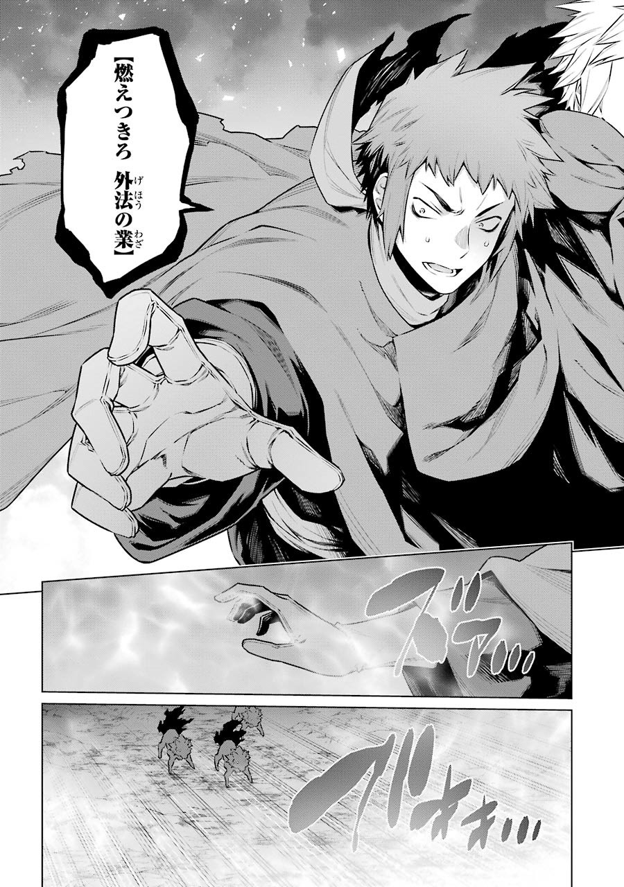 DUNGEON NI DEAI O MOTOMERU NO WA MACHIGATTE IRU DAROU KA - raw - Chapter 63 - https://jpdd.ccdd.to/JPDD/dungeonnideaiomotomerunowamachigatteirudarouka/138129/tju31vfql2n.jpg