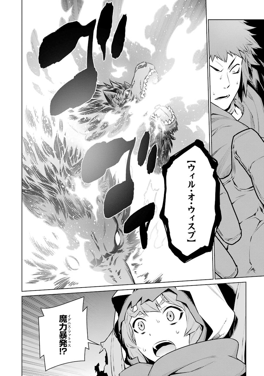 DUNGEON NI DEAI O MOTOMERU NO WA MACHIGATTE IRU DAROU KA - raw - Chapter 63 - https://jpdd.ccdd.to/JPDD/dungeonnideaiomotomerunowamachigatteirudarouka/138129/wg5yf4oncf5.jpg