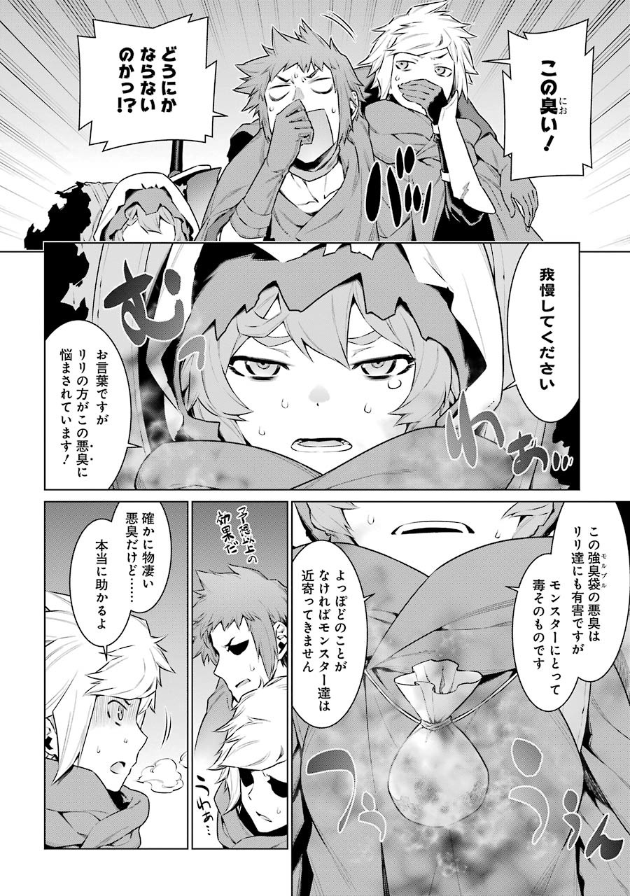 DUNGEON NI DEAI O MOTOMERU NO WA MACHIGATTE IRU DAROU KA - raw - Chapter 63 - https://jpdd.ccdd.to/JPDD/dungeonnideaiomotomerunowamachigatteirudarouka/138129/xwha2ew1hlw.jpg