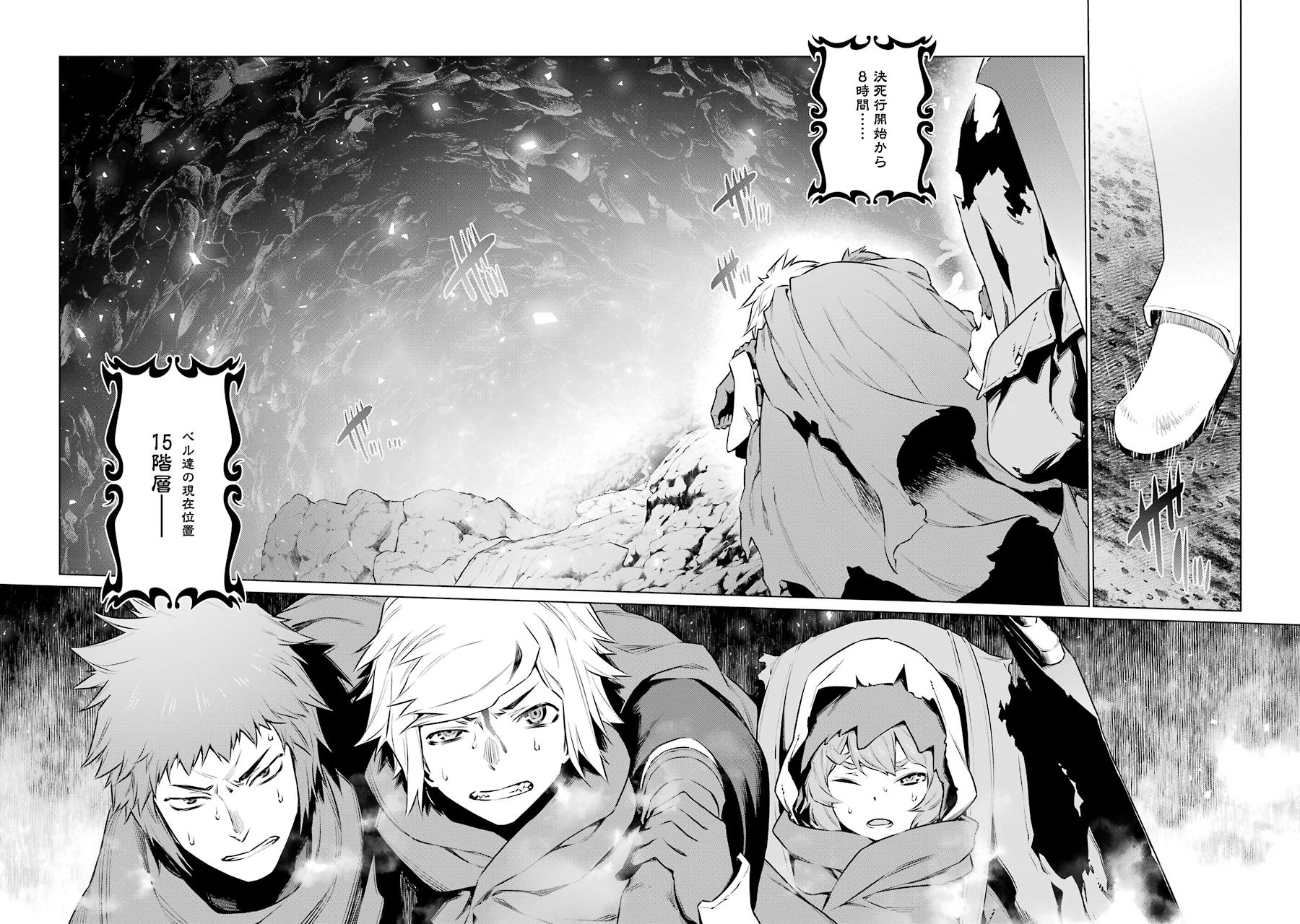 DUNGEON NI DEAI O MOTOMERU NO WA MACHIGATTE IRU DAROU KA - raw - Chapter 62 - https://jpdd.ccdd.to/JPDD/dungeonnideaiomotomerunowamachigatteirudarouka/138130/dhvrb04w2bz.jpg