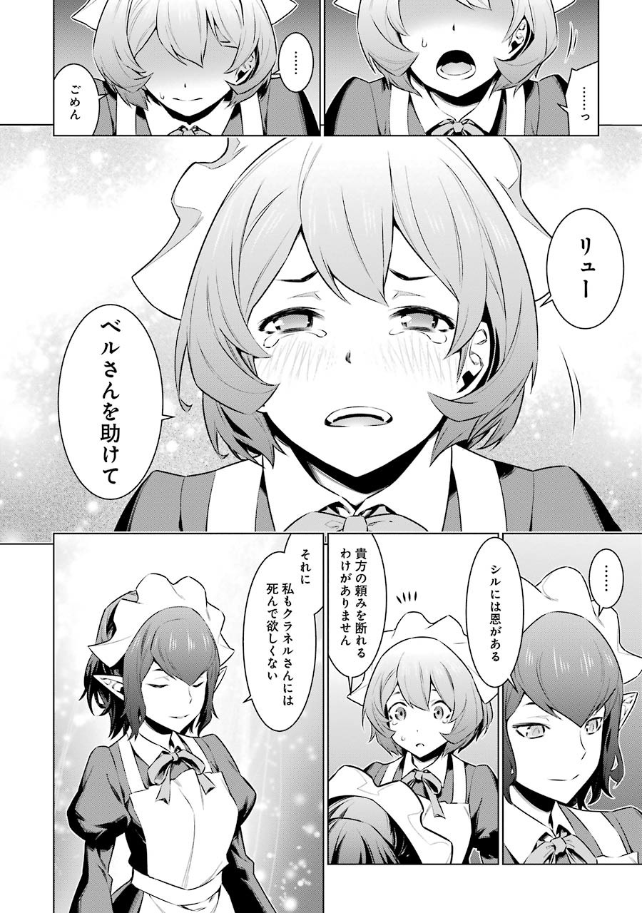 DUNGEON NI DEAI O MOTOMERU NO WA MACHIGATTE IRU DAROU KA - raw - Chapter 62 - https://jpdd.ccdd.to/JPDD/dungeonnideaiomotomerunowamachigatteirudarouka/138130/i53nkymjxbn.jpg