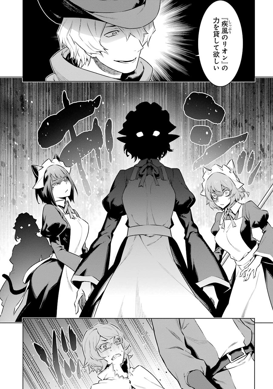 DUNGEON NI DEAI O MOTOMERU NO WA MACHIGATTE IRU DAROU KA - raw - Chapter 62 - https://jpdd.ccdd.to/JPDD/dungeonnideaiomotomerunowamachigatteirudarouka/138130/jc2om1pi20i.jpg