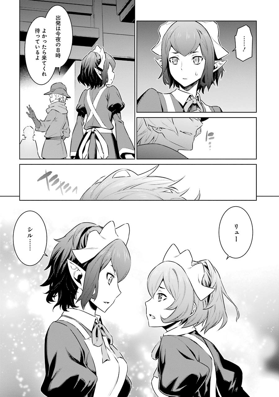 DUNGEON NI DEAI O MOTOMERU NO WA MACHIGATTE IRU DAROU KA - raw - Chapter 62 - https://jpdd.ccdd.to/JPDD/dungeonnideaiomotomerunowamachigatteirudarouka/138130/jsficxp3a3n.jpg