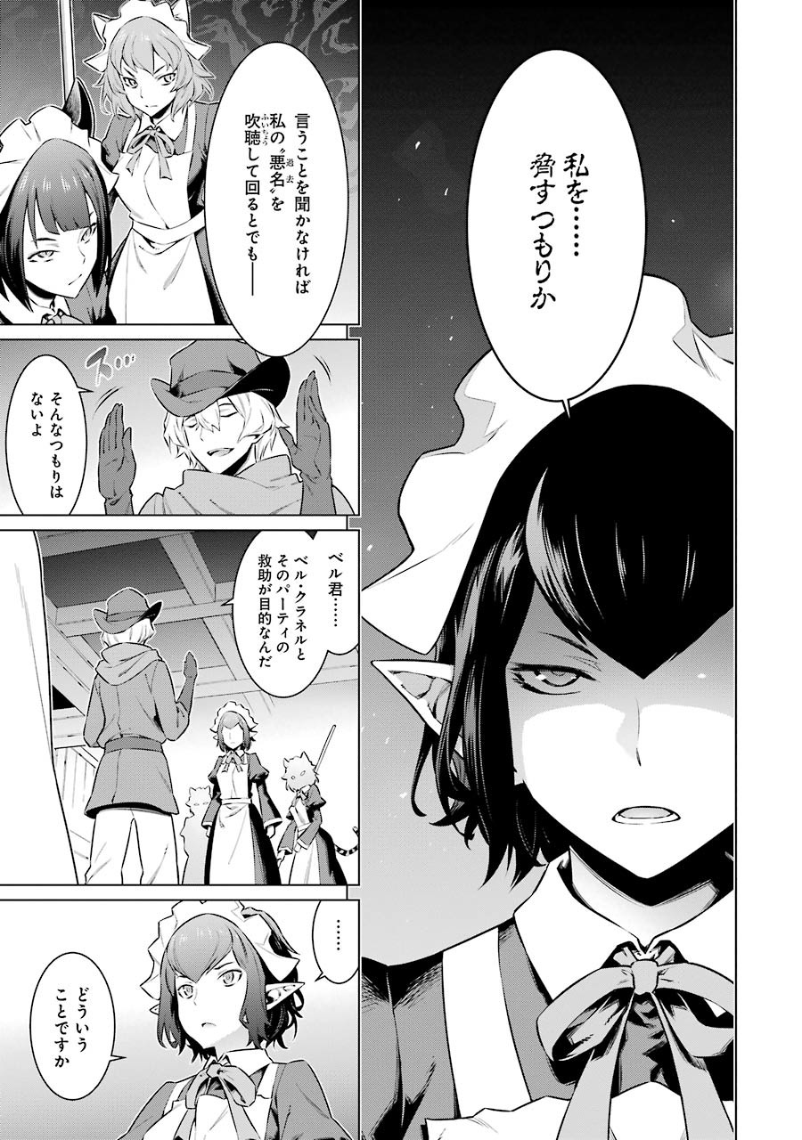 DUNGEON NI DEAI O MOTOMERU NO WA MACHIGATTE IRU DAROU KA - raw - Chapter 62 - https://jpdd.ccdd.to/JPDD/dungeonnideaiomotomerunowamachigatteirudarouka/138130/rwohy5m4spp.jpg