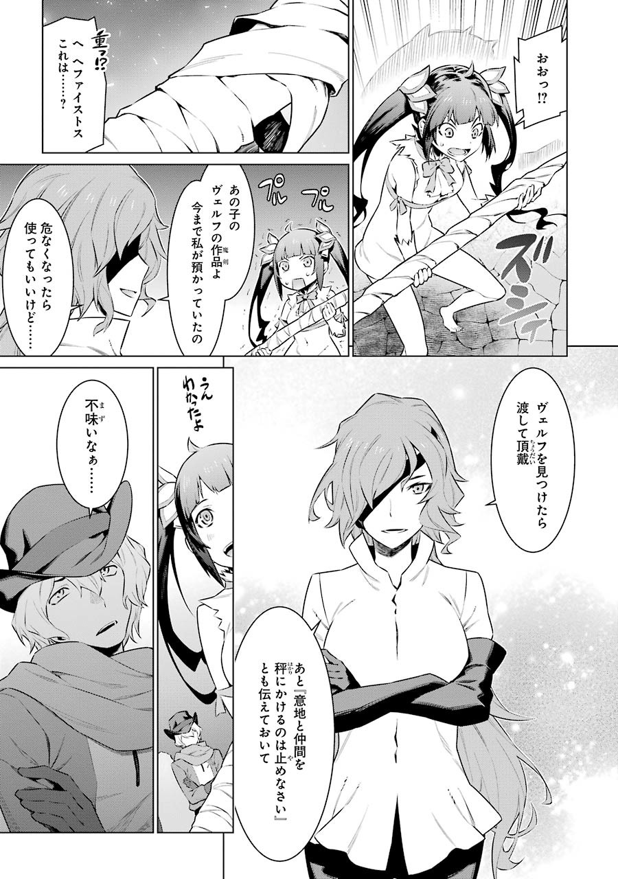 DUNGEON NI DEAI O MOTOMERU NO WA MACHIGATTE IRU DAROU KA - raw - Chapter 62 - https://jpdd.ccdd.to/JPDD/dungeonnideaiomotomerunowamachigatteirudarouka/138130/v4u4xnemgyb.jpg