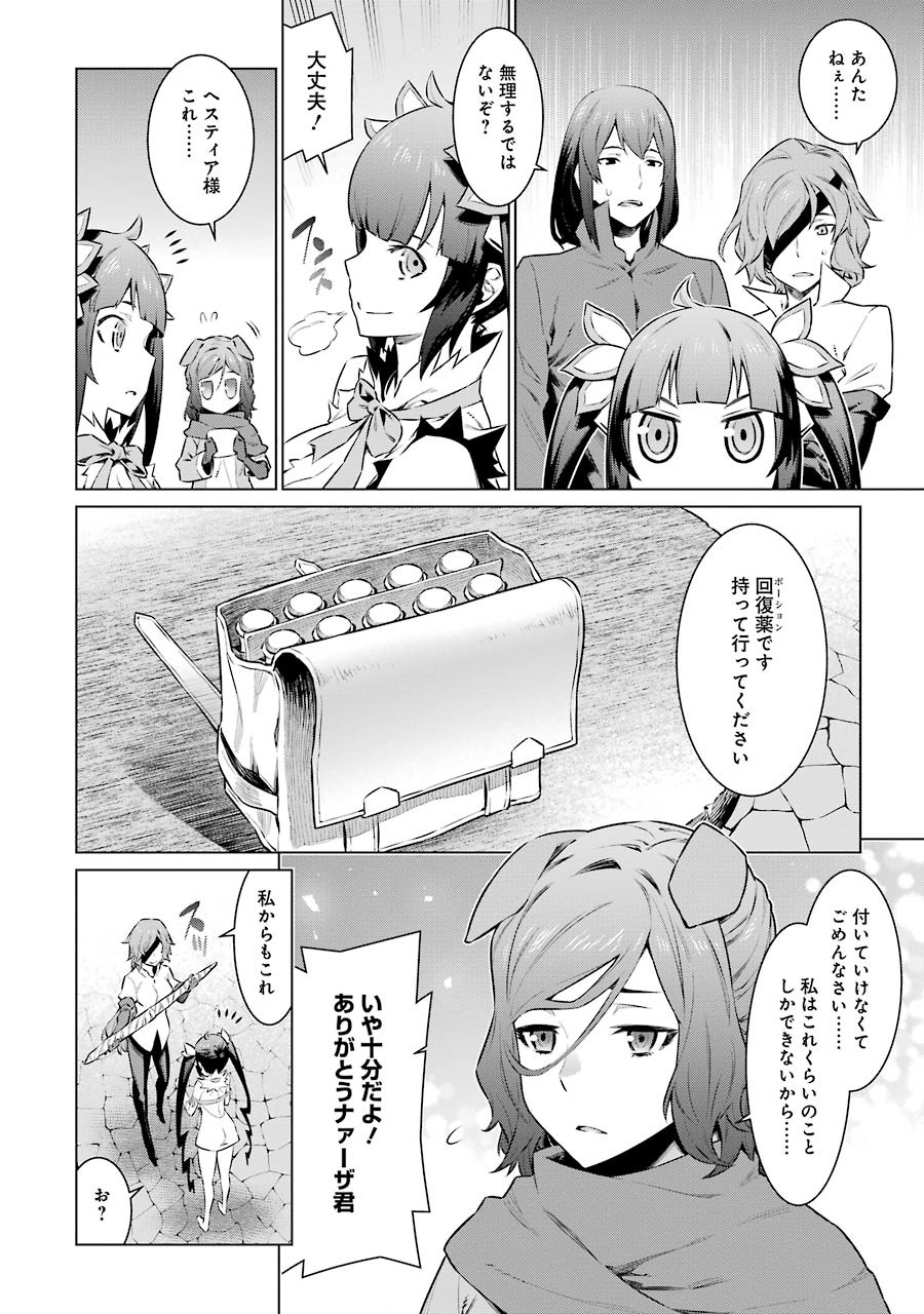DUNGEON NI DEAI O MOTOMERU NO WA MACHIGATTE IRU DAROU KA - raw - Chapter 62 - https://jpdd.ccdd.to/JPDD/dungeonnideaiomotomerunowamachigatteirudarouka/138130/yzeamet513f.jpg