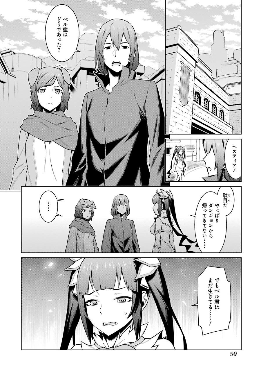 DUNGEON NI DEAI O MOTOMERU NO WA MACHIGATTE IRU DAROU KA - raw - Chapter 60 - https://jpdd.ccdd.to/JPDD/dungeonnideaiomotomerunowamachigatteirudarouka/138132/mqef4qridnr.jpg