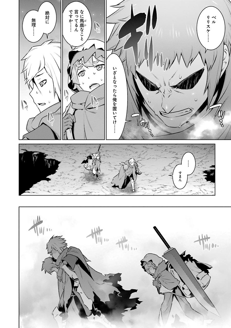 DUNGEON NI DEAI O MOTOMERU NO WA MACHIGATTE IRU DAROU KA - raw - Chapter 60 - https://jpdd.ccdd.to/JPDD/dungeonnideaiomotomerunowamachigatteirudarouka/138132/q5bqzbdevma.jpg