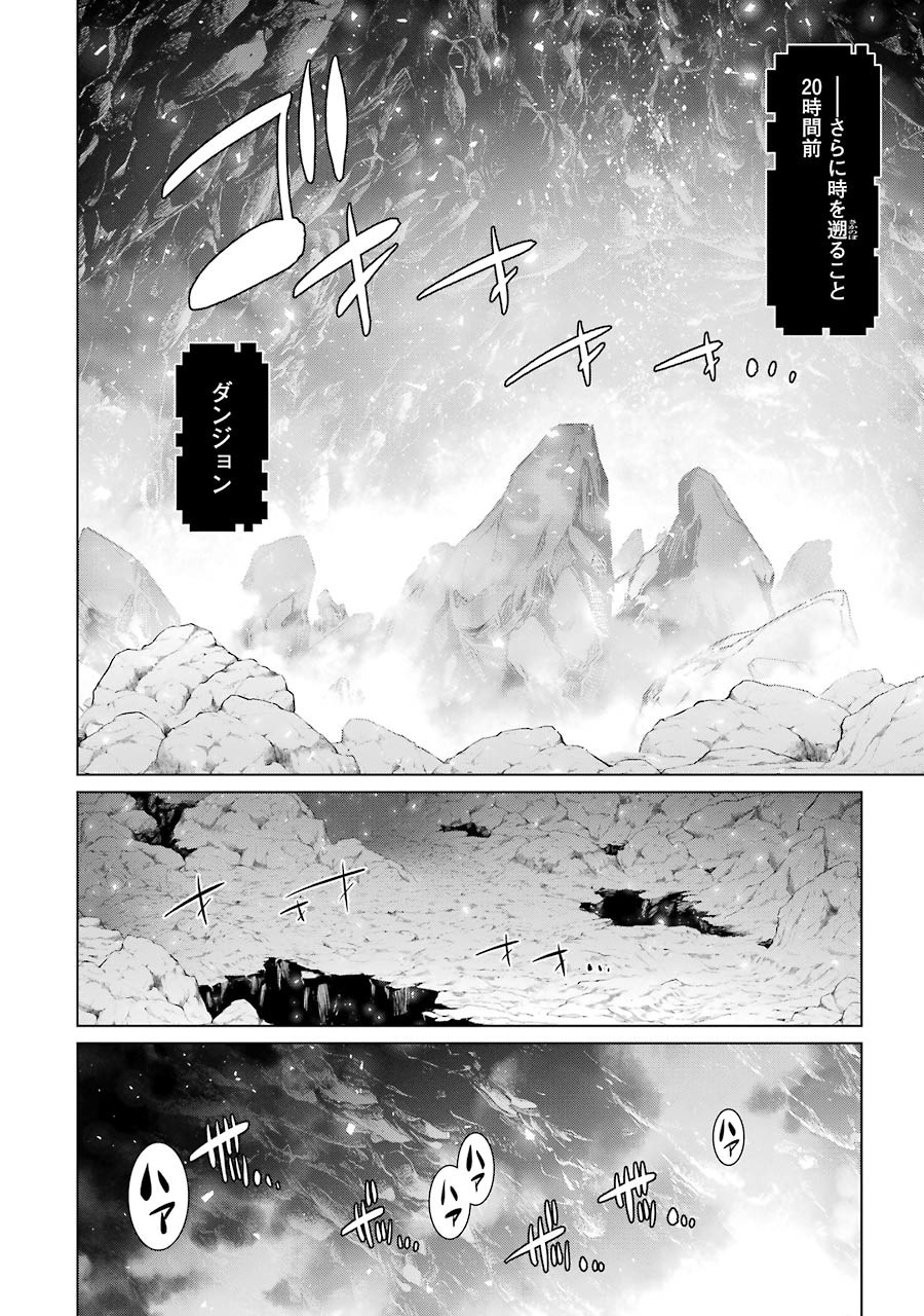 DUNGEON NI DEAI O MOTOMERU NO WA MACHIGATTE IRU DAROU KA - raw - Chapter 60 - https://jpdd.ccdd.to/JPDD/dungeonnideaiomotomerunowamachigatteirudarouka/138132/taudzxtnu1l.jpg