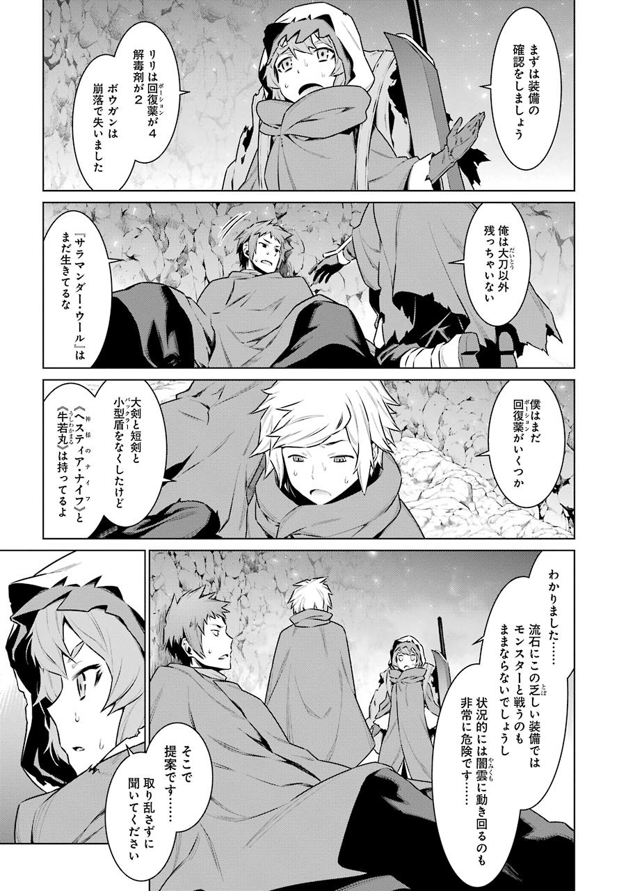 DUNGEON NI DEAI O MOTOMERU NO WA MACHIGATTE IRU DAROU KA - raw - Chapter 60 - https://jpdd.ccdd.to/JPDD/dungeonnideaiomotomerunowamachigatteirudarouka/138132/vaejsir0nn0.jpg