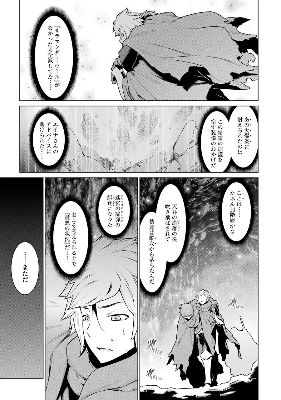 DUNGEON NI DEAI O MOTOMERU NO WA MACHIGATTE IRU DAROU KA - raw - Chapter 60 - https://jpdd.ccdd.to/JPDD/dungeonnideaiomotomerunowamachigatteirudarouka/138132/vffvgs1mk5i.jpg