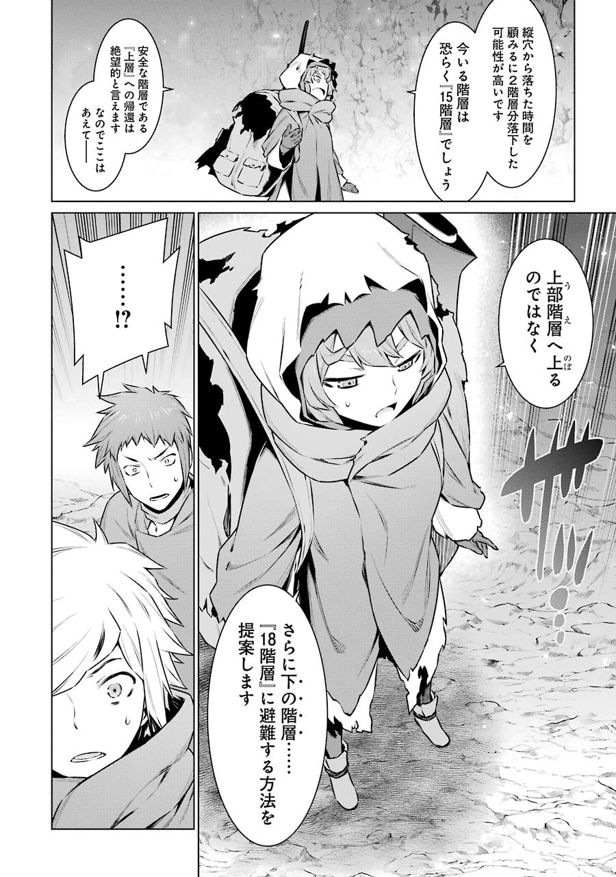 DUNGEON NI DEAI O MOTOMERU NO WA MACHIGATTE IRU DAROU KA - raw - Chapter 60 - https://jpdd.ccdd.to/JPDD/dungeonnideaiomotomerunowamachigatteirudarouka/138132/zlsz3wf4x0v.jpg