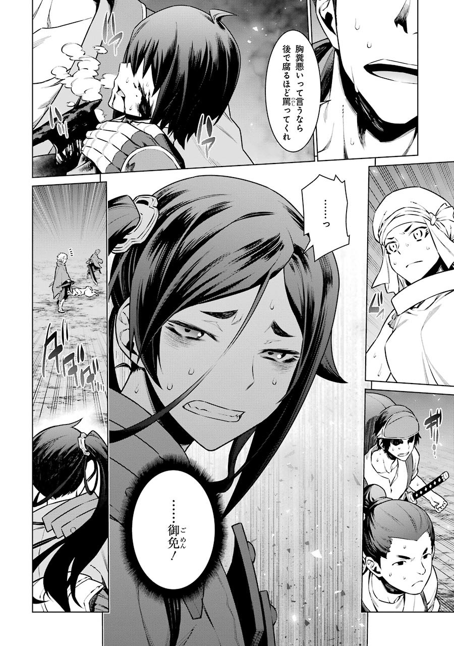 DUNGEON NI DEAI O MOTOMERU NO WA MACHIGATTE IRU DAROU KA - raw - Chapter 59 - https://jpdd.ccdd.to/JPDD/dungeonnideaiomotomerunowamachigatteirudarouka/138133/fwqzthj2p22.jpg