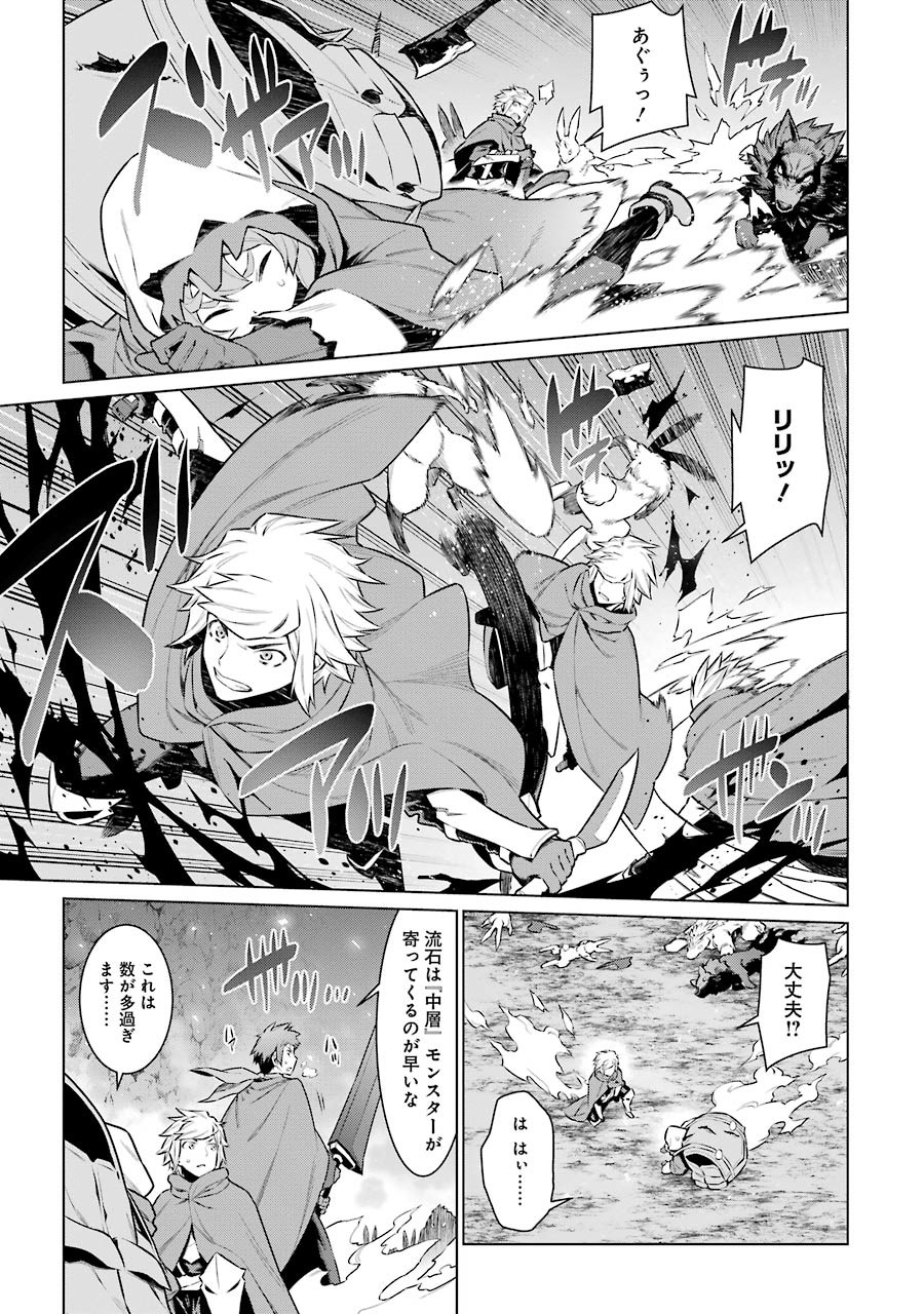 DUNGEON NI DEAI O MOTOMERU NO WA MACHIGATTE IRU DAROU KA - raw - Chapter 59 - https://jpdd.ccdd.to/JPDD/dungeonnideaiomotomerunowamachigatteirudarouka/138133/hcehfv2hg44.jpg