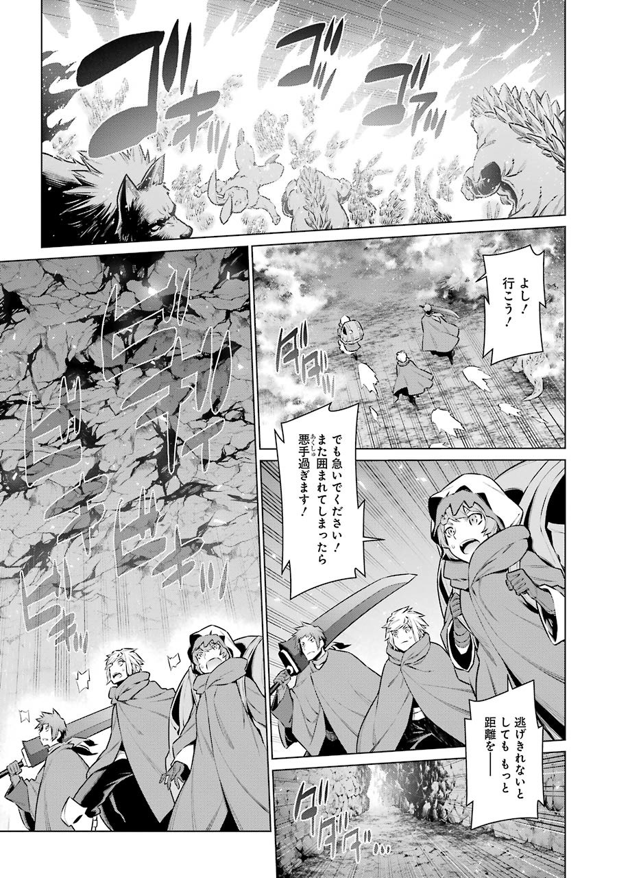 DUNGEON NI DEAI O MOTOMERU NO WA MACHIGATTE IRU DAROU KA - raw - Chapter 59 - https://jpdd.ccdd.to/JPDD/dungeonnideaiomotomerunowamachigatteirudarouka/138133/o1zynjvt4b0.jpg