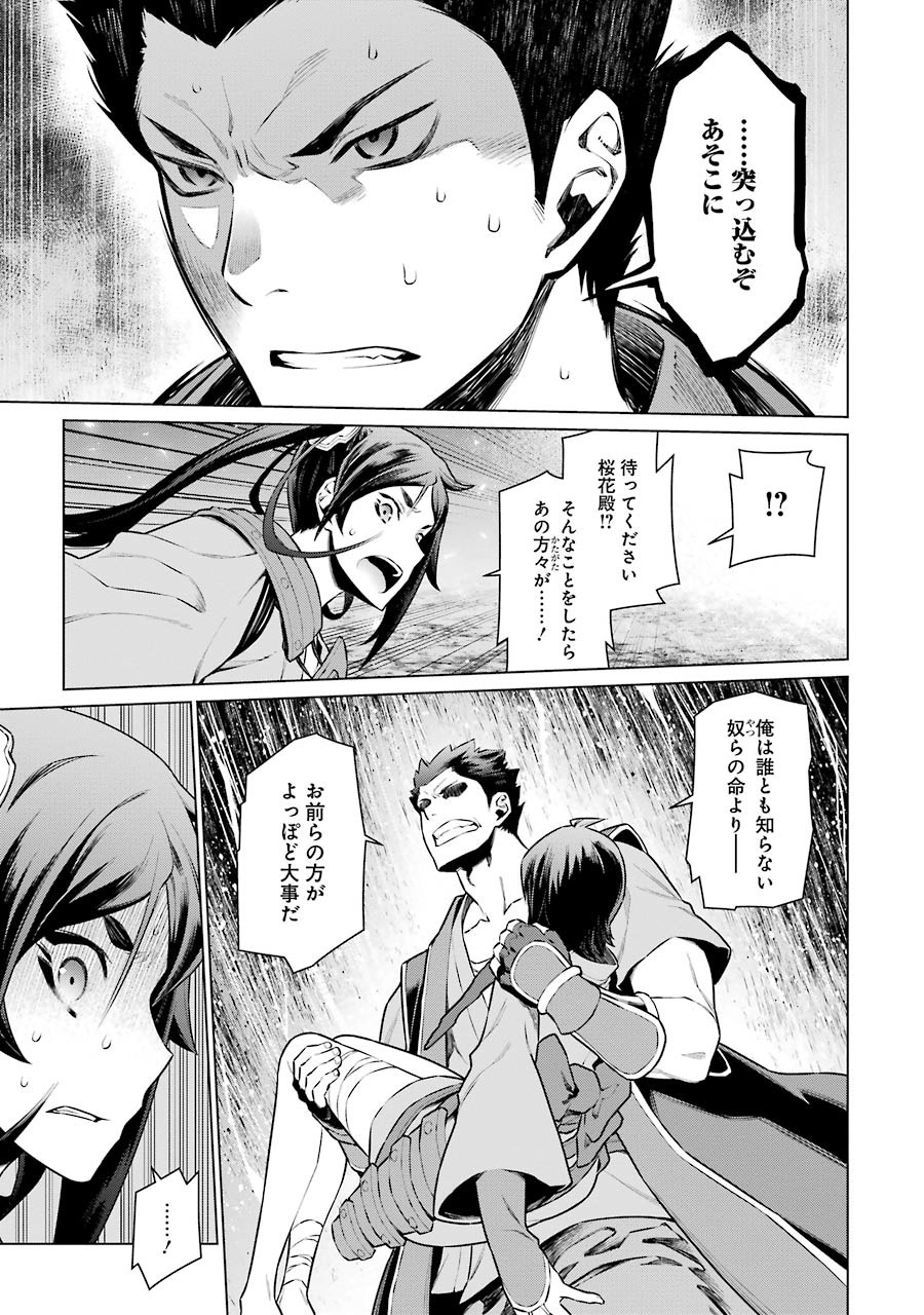 DUNGEON NI DEAI O MOTOMERU NO WA MACHIGATTE IRU DAROU KA - raw - Chapter 59 - https://jpdd.ccdd.to/JPDD/dungeonnideaiomotomerunowamachigatteirudarouka/138133/t1d52un5ybt.jpg