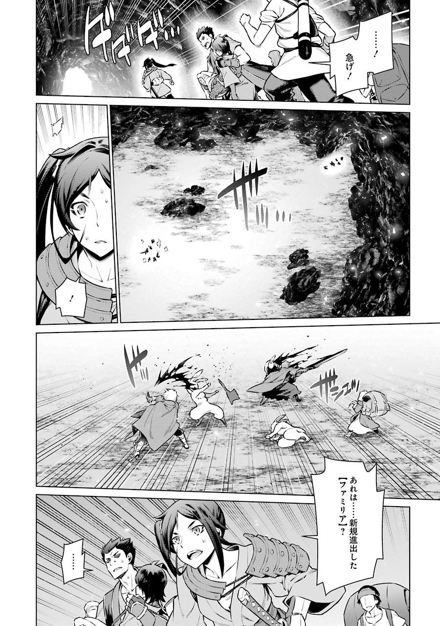 DUNGEON NI DEAI O MOTOMERU NO WA MACHIGATTE IRU DAROU KA - raw - Chapter 59 - https://jpdd.ccdd.to/JPDD/dungeonnideaiomotomerunowamachigatteirudarouka/138133/yznbllwvtyl.jpg