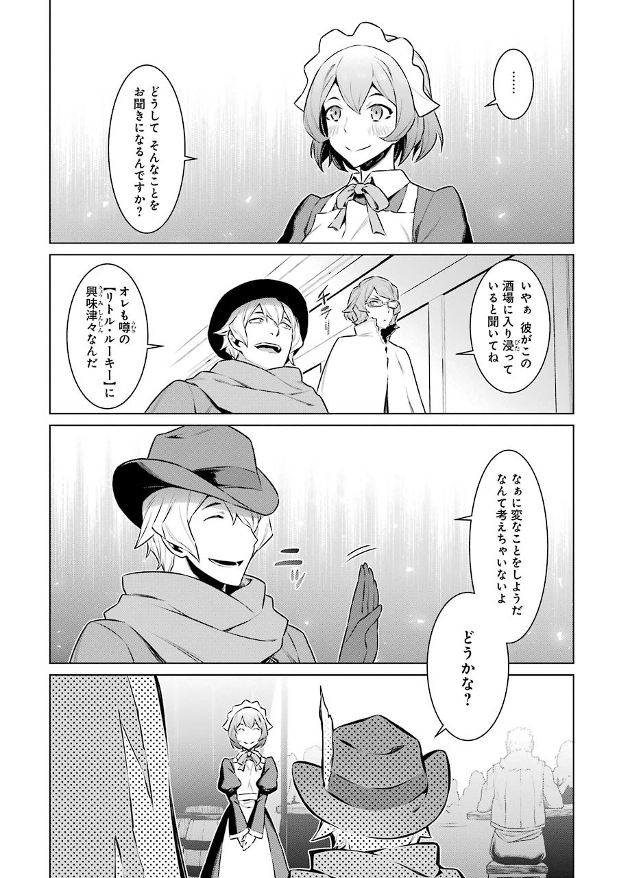 DUNGEON NI DEAI O MOTOMERU NO WA MACHIGATTE IRU DAROU KA - raw - Chapter 58 - https://jpdd.ccdd.to/JPDD/dungeonnideaiomotomerunowamachigatteirudarouka/138134/bebafj3mnwf.jpg