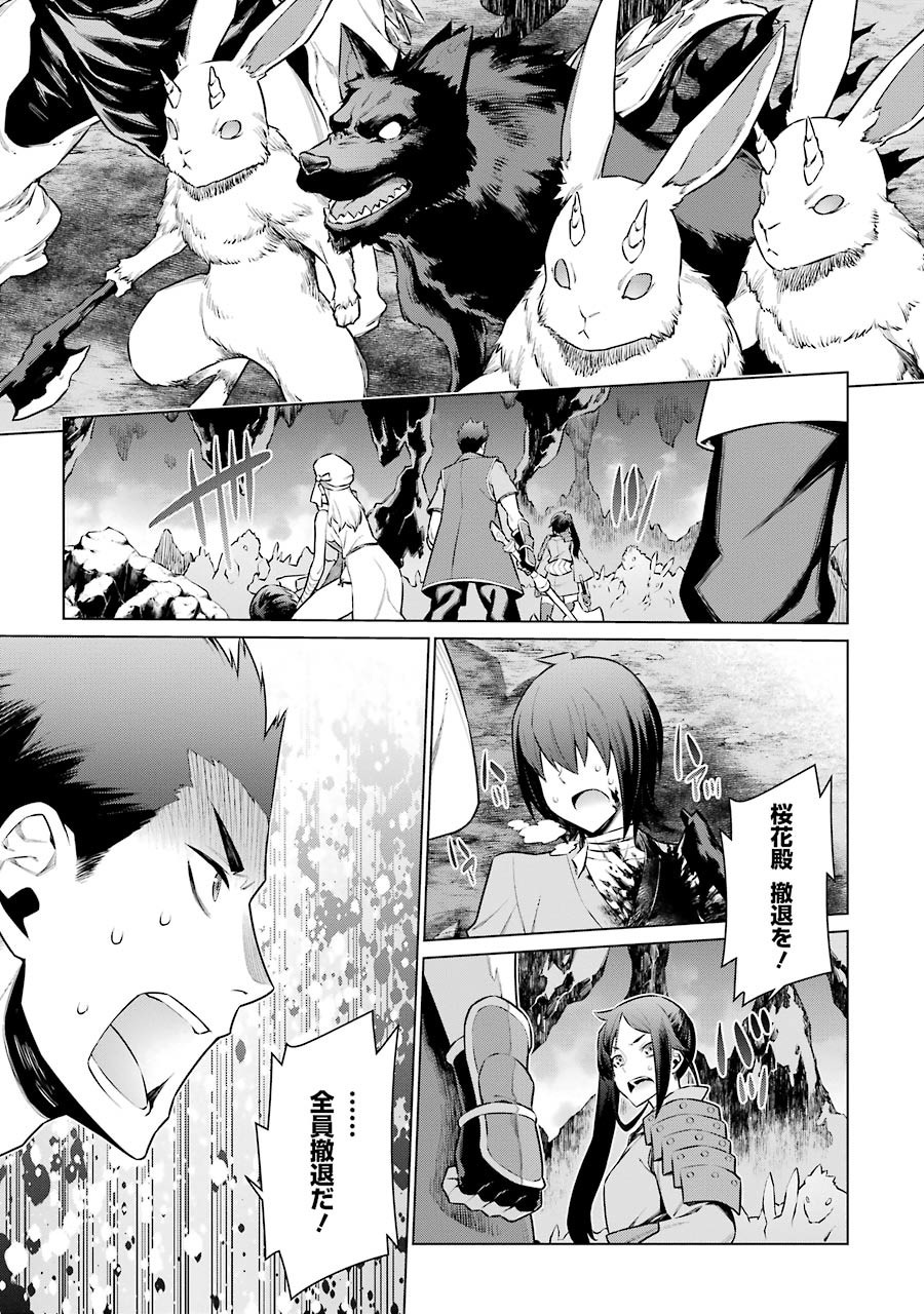 DUNGEON NI DEAI O MOTOMERU NO WA MACHIGATTE IRU DAROU KA - raw - Chapter 58 - https://jpdd.ccdd.to/JPDD/dungeonnideaiomotomerunowamachigatteirudarouka/138134/c0dcpojpo4k.jpg